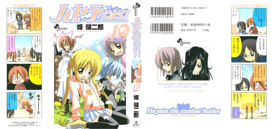 1_hayatenogotoku19.jpg