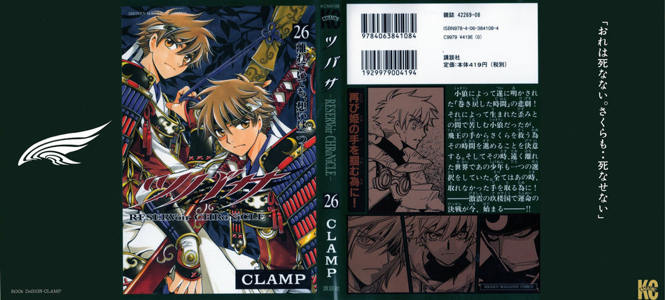 1_tsubasa26.jpg