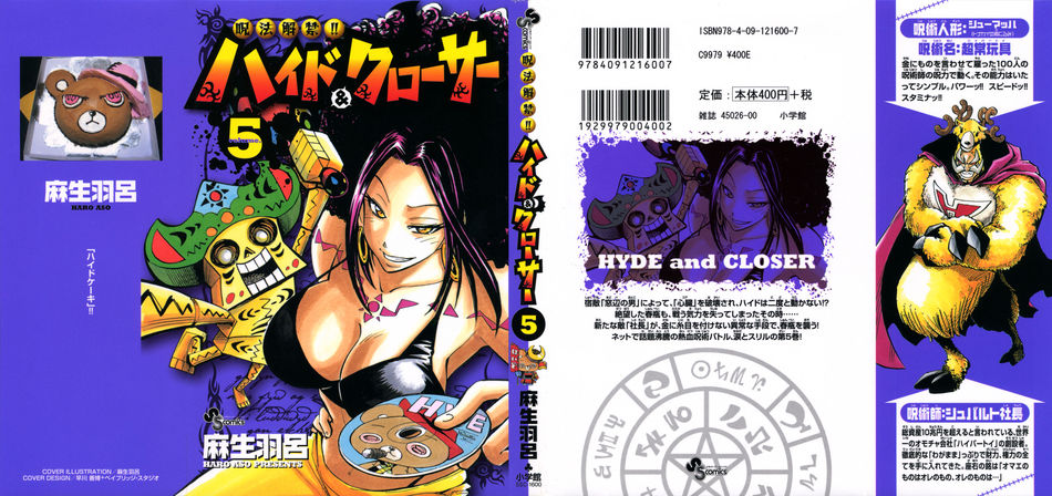 1_hydeandcloser05.jpg