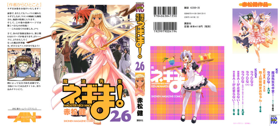1_negima26.jpg