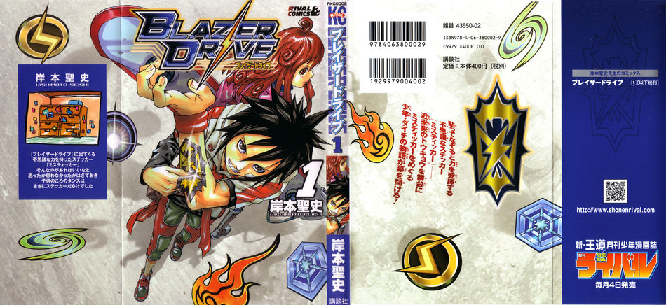 1_blazerdrive01.jpg