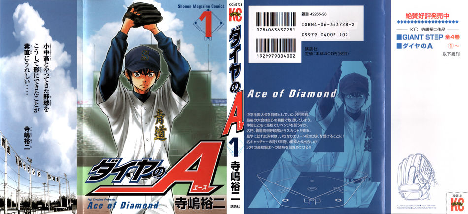 1_daiya_no_a01.jpg