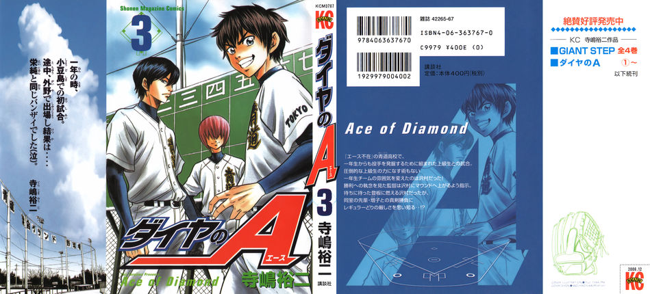 1_daiya_no_a03.jpg