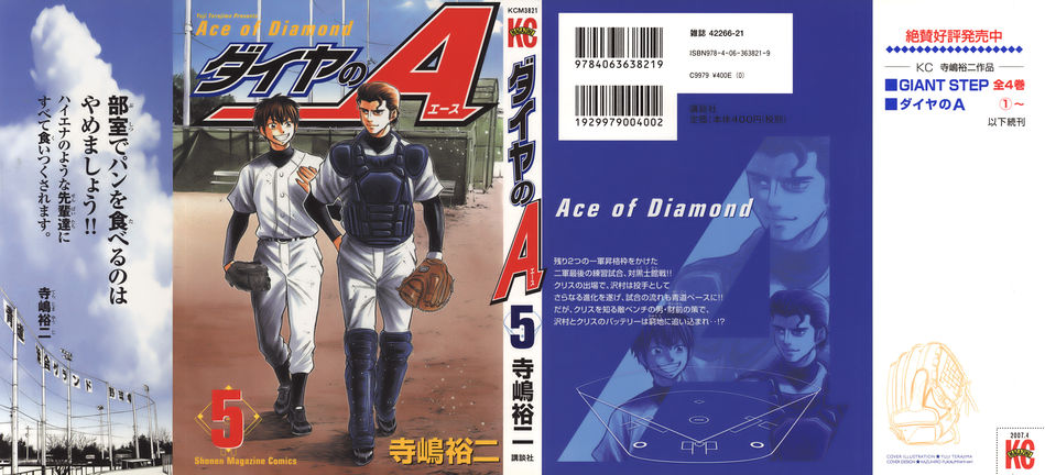 1_daiya_no_a05.jpg