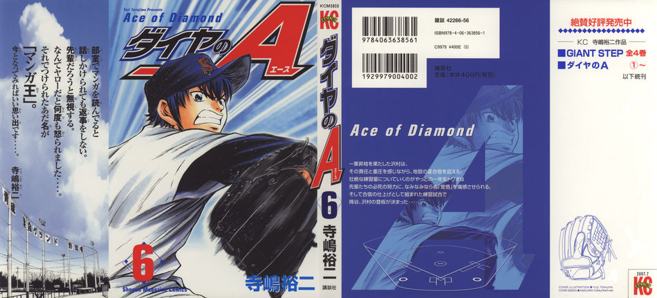 1_daiya_no_a06.jpg