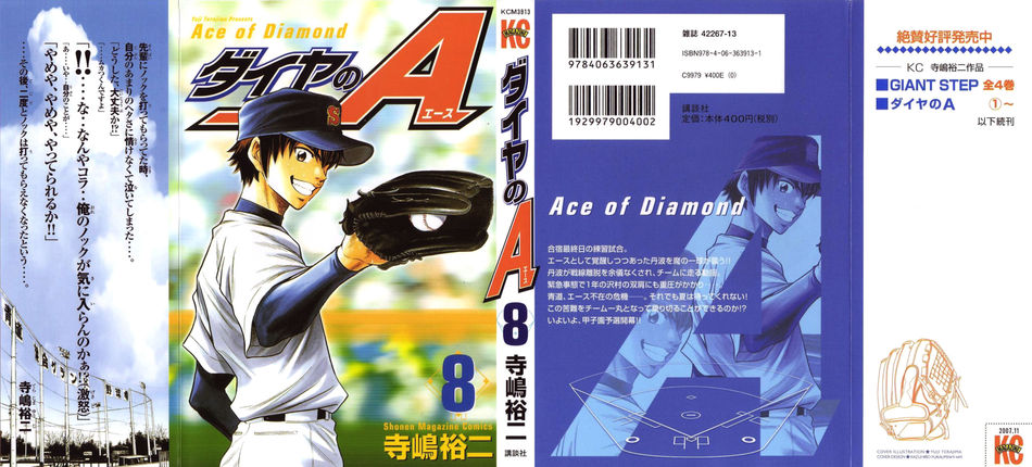 1_daiya_no_a08.jpg