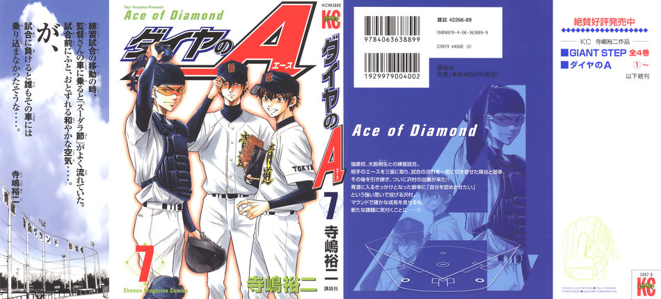 1_daiya_no_a07.jpg