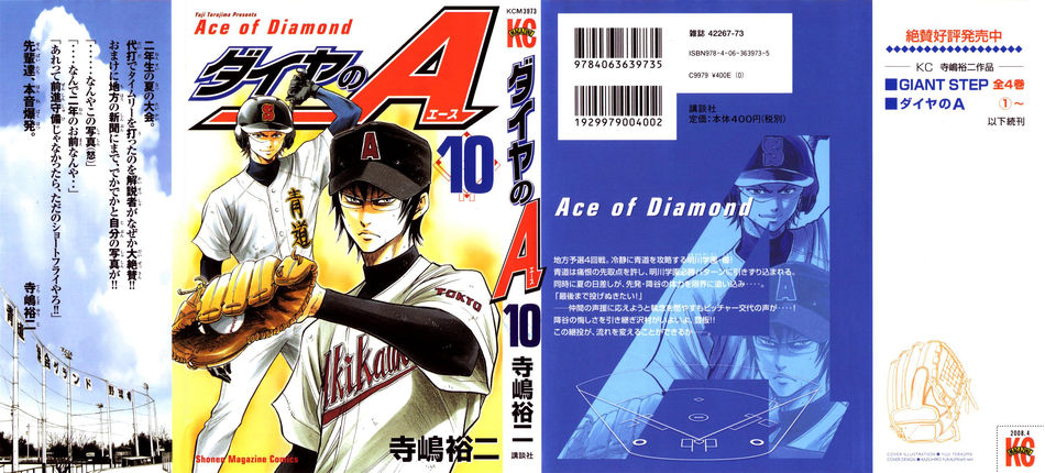 1_daiya_no_a10.JPG