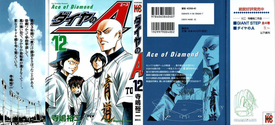 1_daiya_no_a12.jpg
