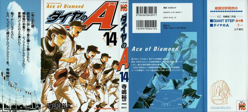 1_daiya_no_a14.jpg