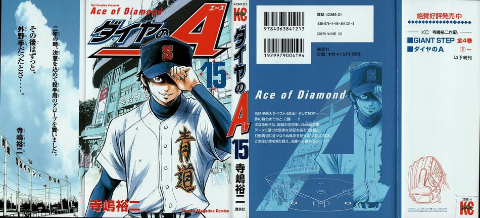 1_daiya_no_a15.jpg