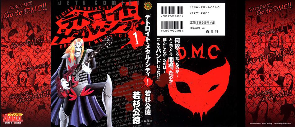 1_DMC01.jpg