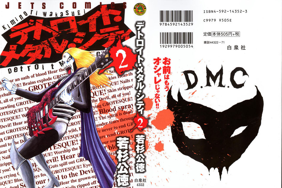 1_DMC02.jpg