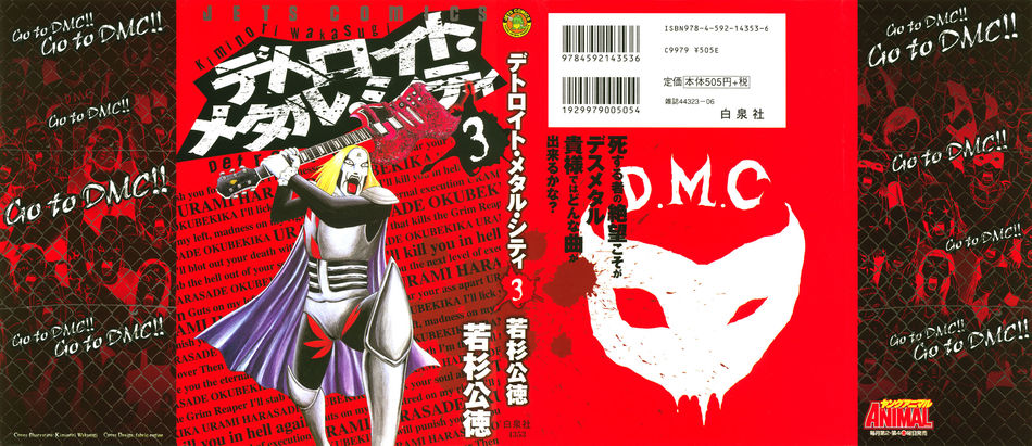 1_DMC03.jpg