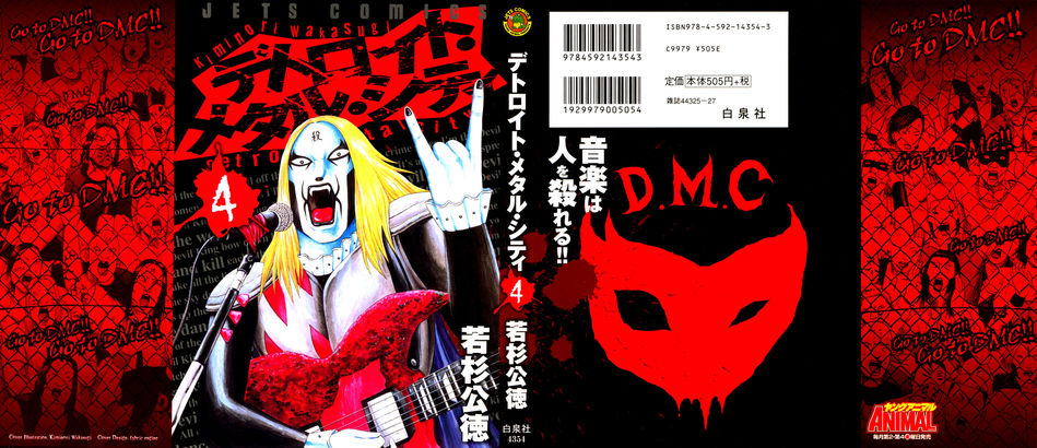 1_DMC04.jpg