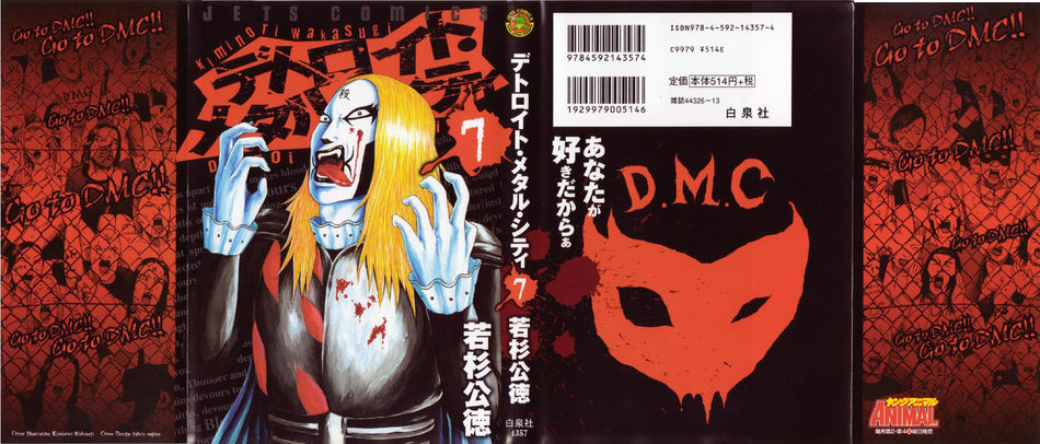 1_DMC07.jpg