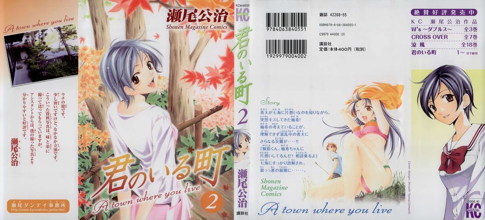1_kimi_no_iru_machi02.jpg