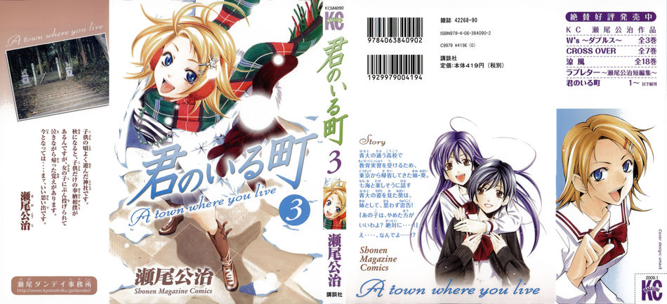 1_kimi_no_iru_machi03.jpg