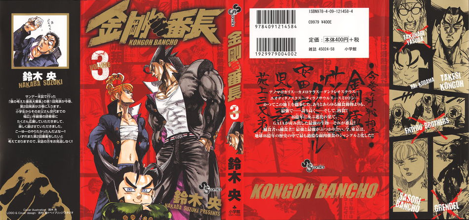 1_kougoh_bancho03.jpg