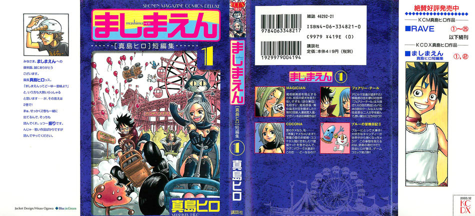 1_mashima-en01.jpg