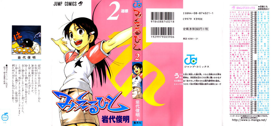 1_mieru_hito02.jpg