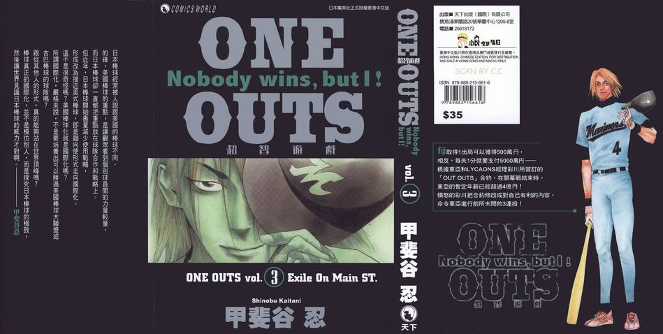 1_one_outs03.jpg