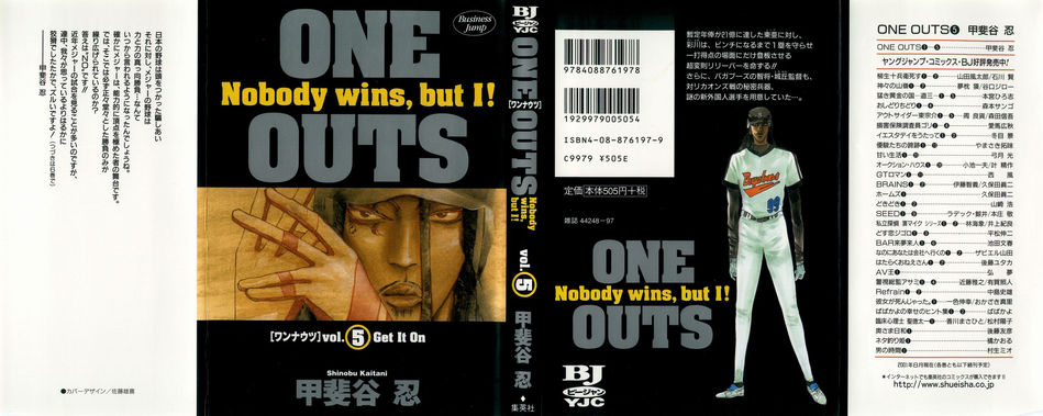 1_one_outs05.jpg