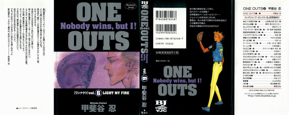 1_one_outs06.jpg