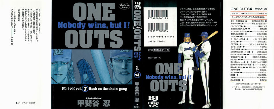 1_one_outs07.jpg