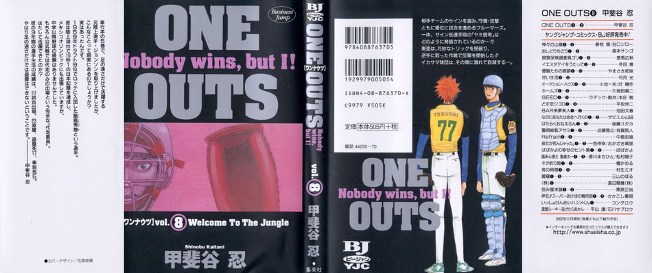 1_one_outs08.jpg