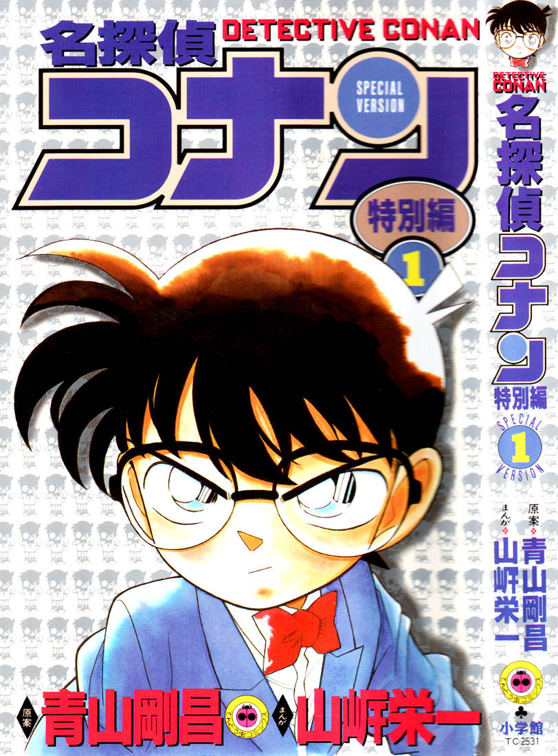 1_vol01_couverture_01.jpg