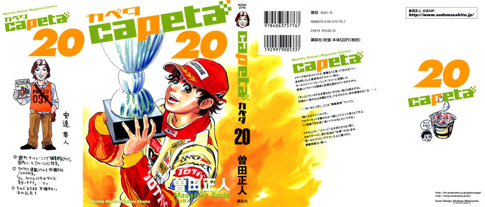 1_Captea20.jpg