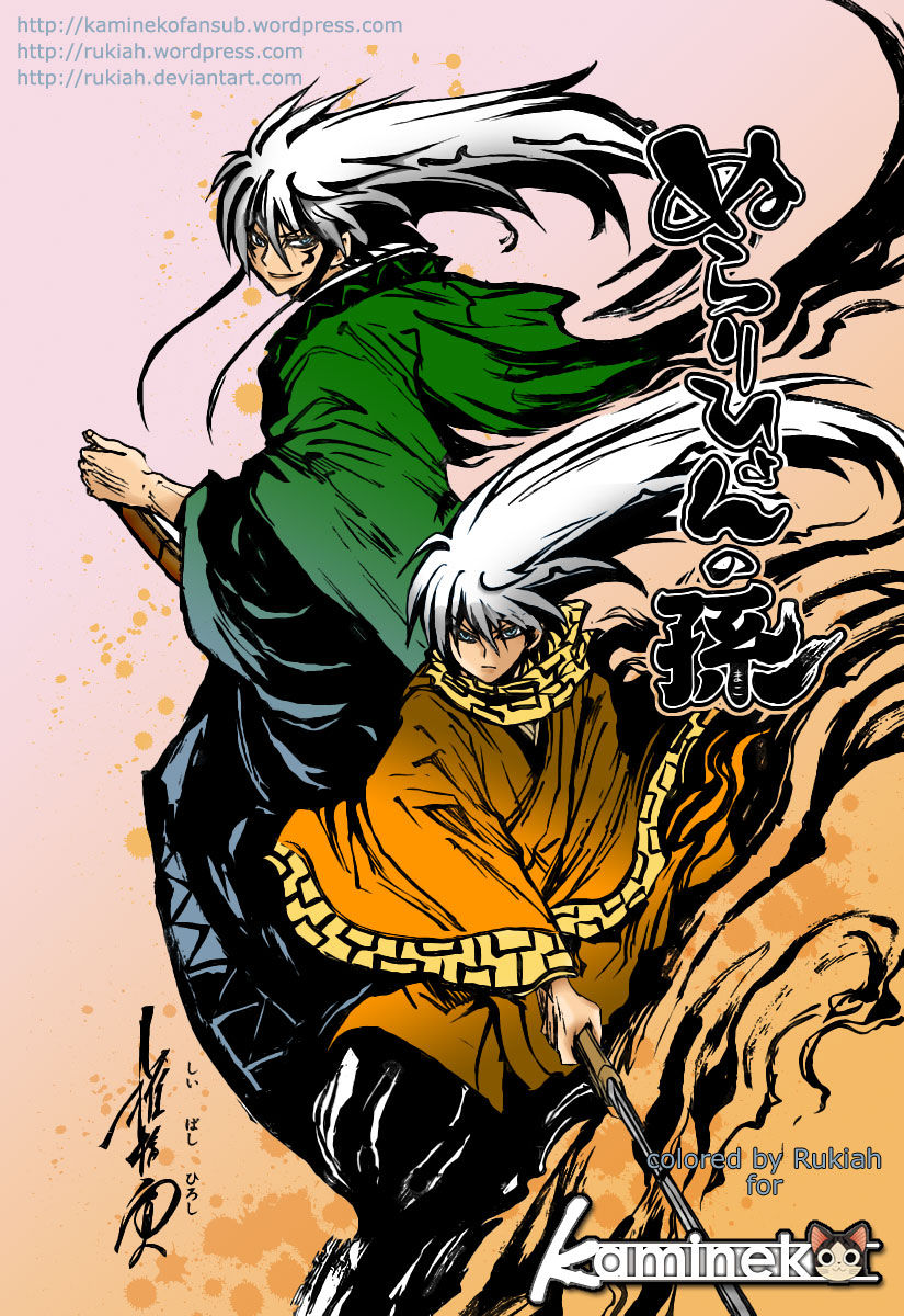 1_Nurarihyon_No_Mago_-_acto_77.1__by_rukiah__.jpg