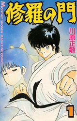 Shura no Mon