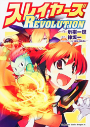Slayers Revolution