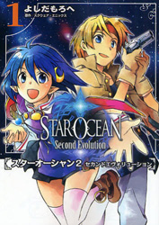 Star Ocean 2 Second Evolution