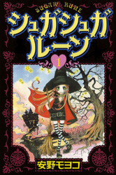 Sugar Sugar Rune