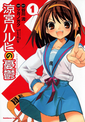 Suzumiya Haruhi no Yuuutsu
