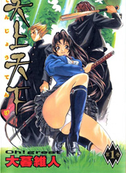 Tenjou Tenge