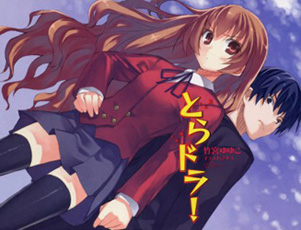Toradora!