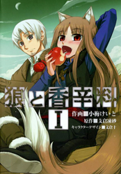 Spice and Wolf