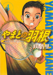 Yamato no Hane