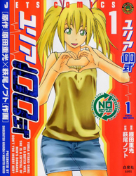 Yuria 100 Shiki