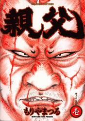 Oyaji
