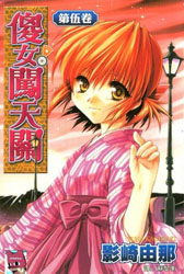 Sakura no Ichiban!