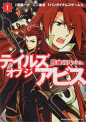 Tales of the Abyss - Asch the Bloody