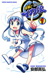 Shinryaku! Ika Musume