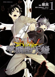 Neon Genesis Evangelion Gakuen Datenroku