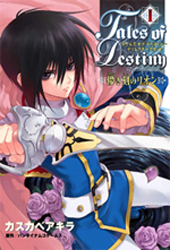 Tales of Destiny: Director's Cut -Hakanakikoku no Leon-