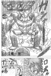 Kuso Robo